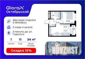 1-к квартира, вторичка, 35м2, 11/17 этаж