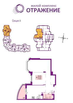 2-к квартира, вторичка, 73м2, 6/17 этаж