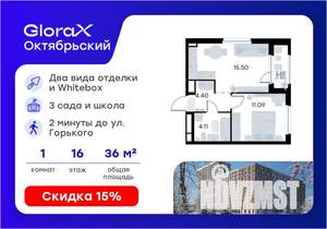 1-к квартира, вторичка, 36м2, 16/17 этаж