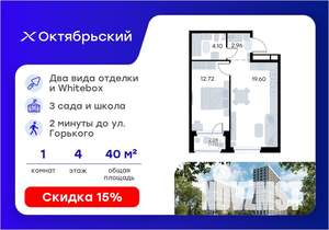 1-к квартира, вторичка, 40м2, 4/17 этаж