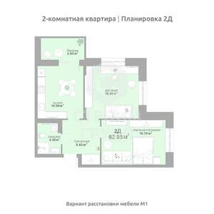 2-к квартира, вторичка, 63м2, 2/17 этаж