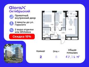 2-к квартира, вторичка, 47м2, 8/17 этаж