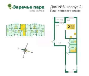 2-к квартира, строящийся дом, 59м2, 8/8 этаж