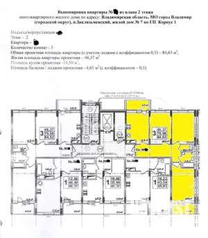 3-к квартира, вторичка, 85м2, 2/5 этаж