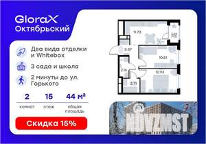 2-к квартира, вторичка, 45м2, 15/17 этаж