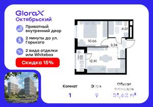 1-к квартира, вторичка, 32м2, 9/17 этаж