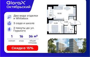 1-к квартира, вторичка, 36м2, 16/17 этаж