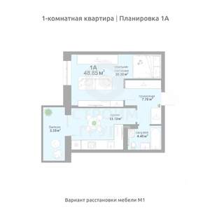 1-к квартира, вторичка, 49м2, 5/17 этаж