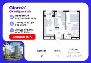 2-к квартира, вторичка, 48м2, 11/17 этаж