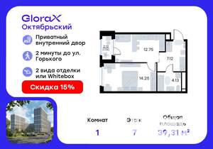 1-к квартира, вторичка, 39м2, 7/17 этаж