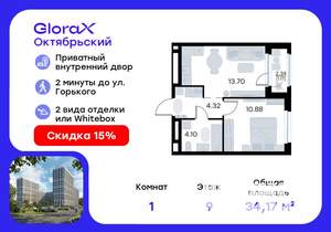 1-к квартира, вторичка, 34м2, 9/17 этаж
