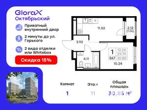 1-к квартира, вторичка, 31м2, 11/17 этаж
