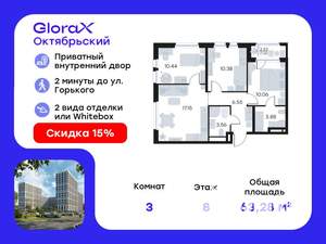 3-к квартира, вторичка, 63м2, 8/17 этаж