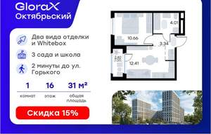 1-к квартира, вторичка, 32м2, 16/17 этаж