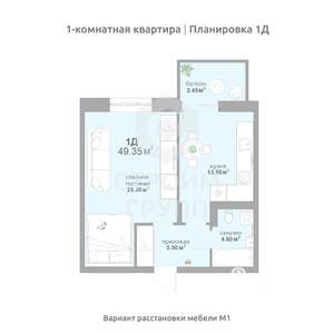 1-к квартира, вторичка, 49м2, 13/17 этаж