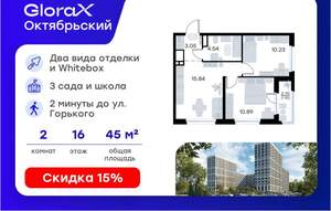 2-к квартира, вторичка, 46м2, 16/17 этаж