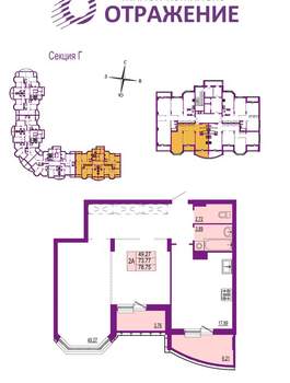 2-к квартира, вторичка, 79м2, 12/17 этаж