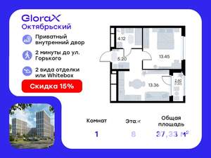 1-к квартира, вторичка, 37м2, 8/17 этаж