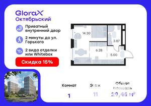 Студия квартира, вторичка, 29м2, 11/17 этаж