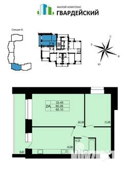 2-к квартира, вторичка, 65м2, 13/14 этаж