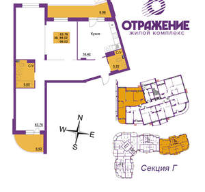 3-к квартира, вторичка, 99м2, 13/17 этаж