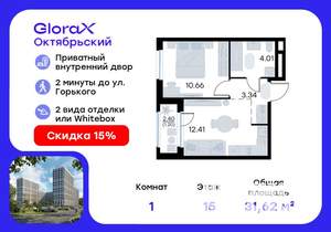 1-к квартира, вторичка, 32м2, 15/17 этаж