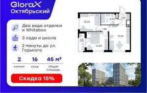 2-к квартира, вторичка, 46м2, 16/17 этаж