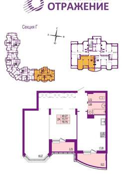 2-к квартира, вторичка, 79м2, 7/17 этаж