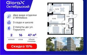 2-к квартира, вторичка, 47м2, 16/17 этаж