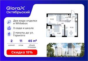 2-к квартира, вторичка, 46м2, 11/17 этаж