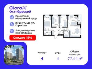 4-к квартира, вторичка, 78м2, 8/17 этаж