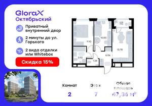 2-к квартира, вторичка, 47м2, 7/17 этаж