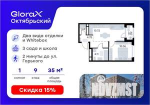 1-к квартира, вторичка, 35м2, 9/17 этаж