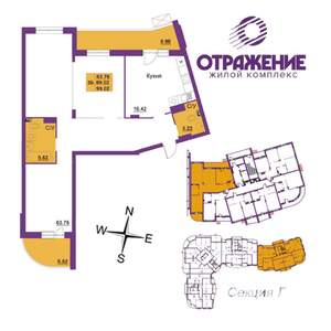 Студия квартира, вторичка, 99м2, 17/17 этаж