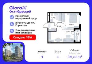 1-к квартира, вторичка, 35м2, 3/17 этаж