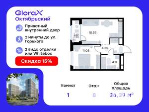 1-к квартира, вторичка, 36м2, 8/17 этаж