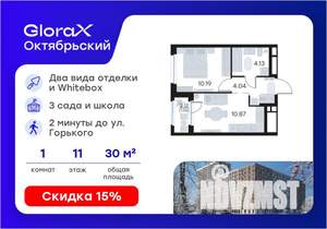 1-к квартира, вторичка, 30м2, 11/17 этаж