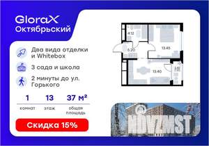 1-к квартира, вторичка, 37м2, 13/17 этаж