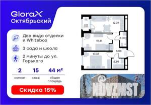 2-к квартира, вторичка, 45м2, 15/17 этаж