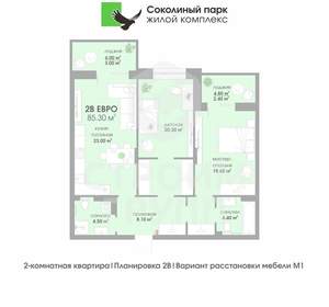 2-к квартира, вторичка, 85м2, 15/17 этаж