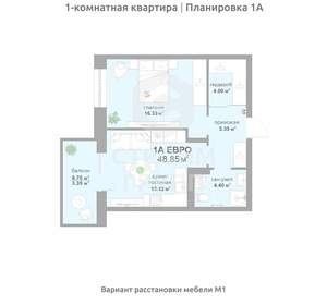 1-к квартира, вторичка, 49м2, 7/17 этаж