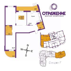 3-к квартира, вторичка, 99м2, 8/17 этаж