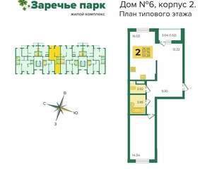 2-к квартира, вторичка, 59м2, 6/8 этаж