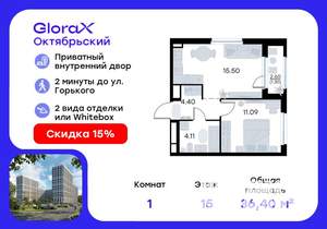 1-к квартира, вторичка, 36м2, 15/17 этаж