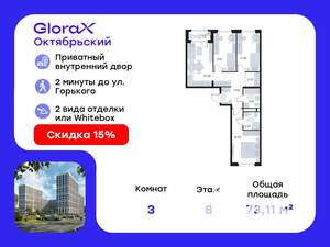 3-к квартира, вторичка, 73м2, 8/17 этаж