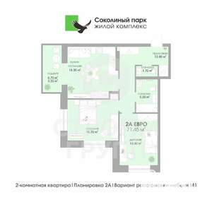 2-к квартира, вторичка, 71м2, 2/17 этаж