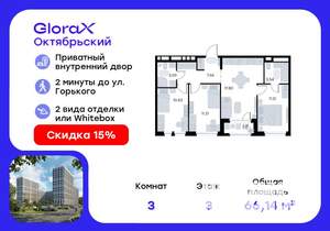 3-к квартира, вторичка, 66м2, 3/17 этаж