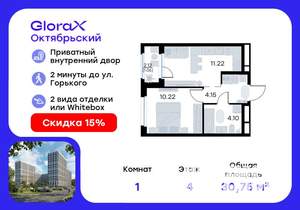 1-к квартира, вторичка, 31м2, 4/17 этаж