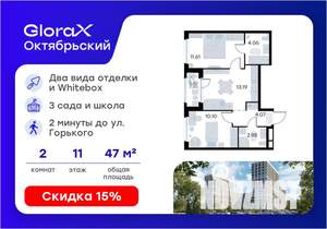 2-к квартира, вторичка, 47м2, 11/17 этаж