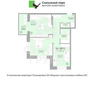 2-к квартира, вторичка, 71м2, 2/17 этаж